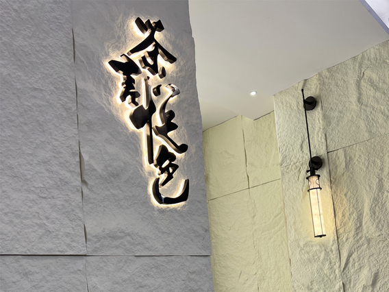 Чайный магазин