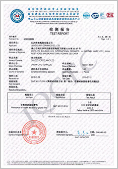 Сопротивление поверхностному истиранию застекленных плиток-4