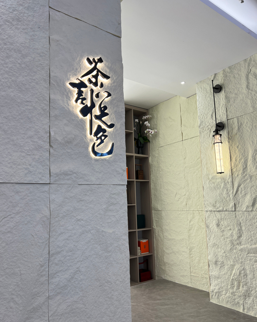 Wi -Fi New Project - Tea Shop - PU Stone (3)