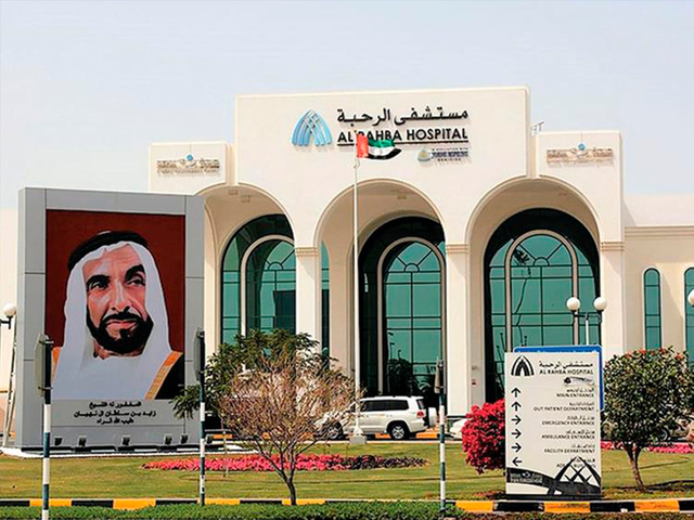 Аль -Мафрак Больница