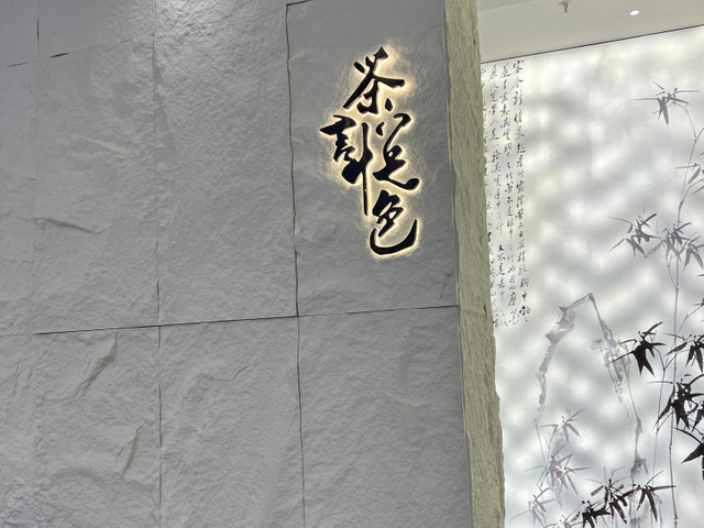 Wi -Fi New Project - Tea Shop - PU Stone (7)